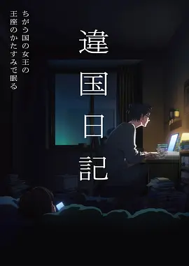 赋海千章 动漫 2027